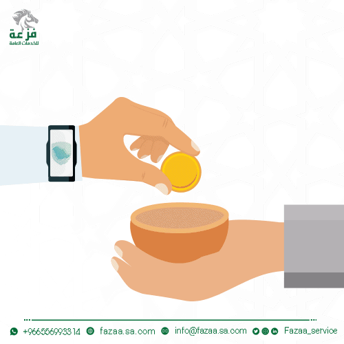 هيئة الزكاة والضريبة