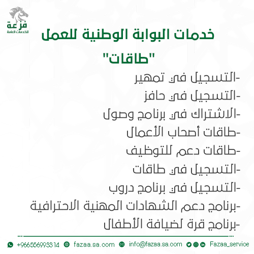 خدمات طاقات