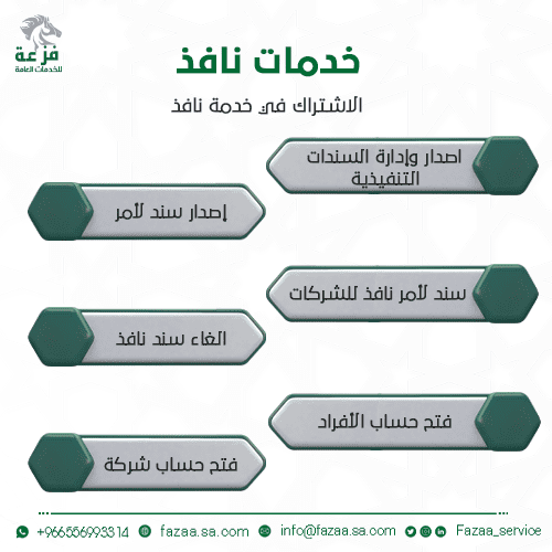 نافذ